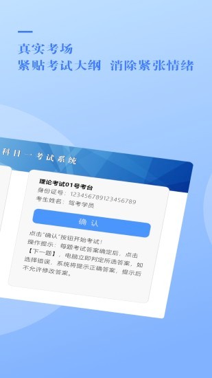 大众学车官方版截图1