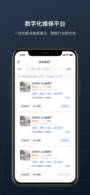 Mr.Car APP截图1