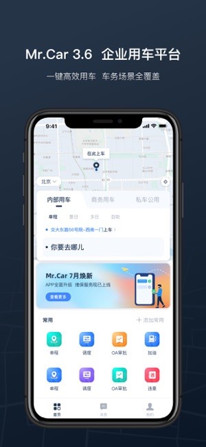Mr.Car APP截图2