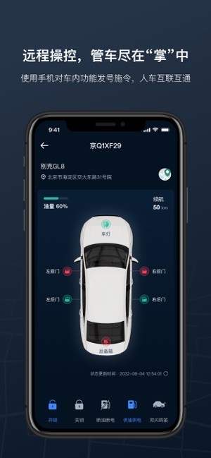 Mr.Car APP截图4