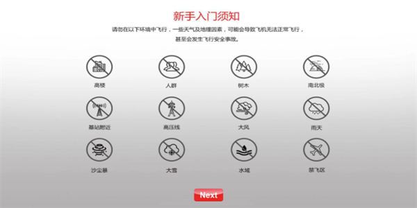jymind无人机截图3