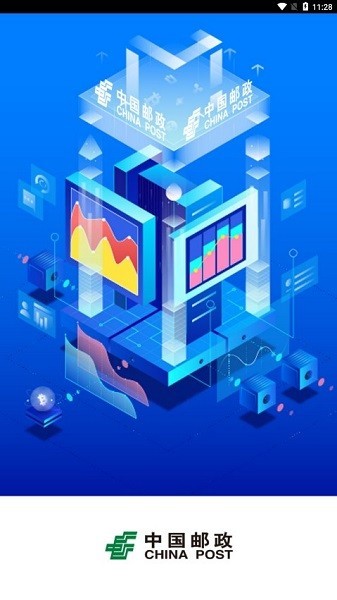 中国邮政中转场管理截图1