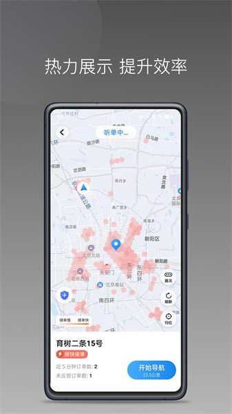 帮邦行司机d手机版截图5