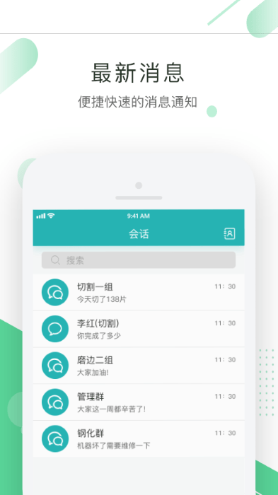 聚易联生产管理系统截图3