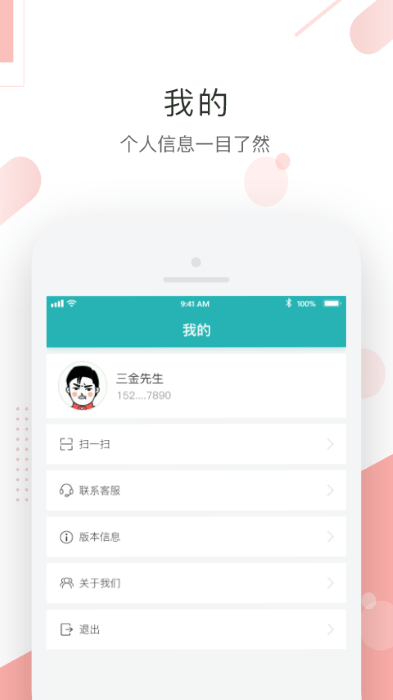 聚易联生产管理系统截图5
