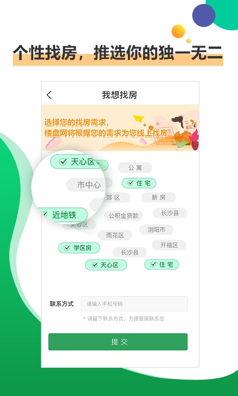 楼盘网截图3