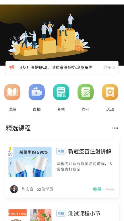 gold金牌培训截图4