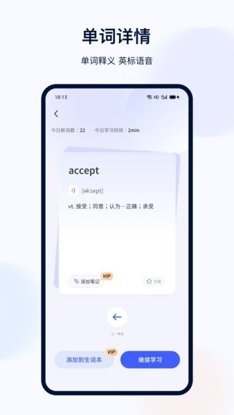 火星英语四级词汇截图4