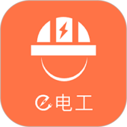 e电工app