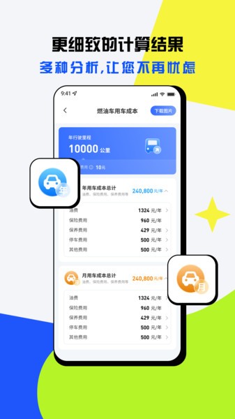 21世纪计算器截图3