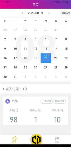 畅动力最新版截图1
