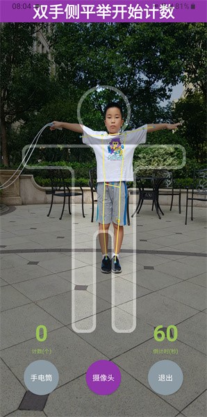 畅动力最新版截图2