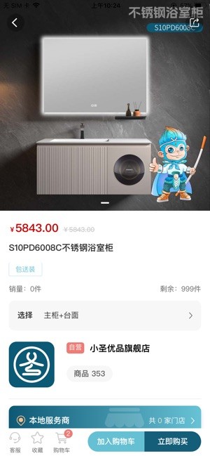 小圣云app截图1