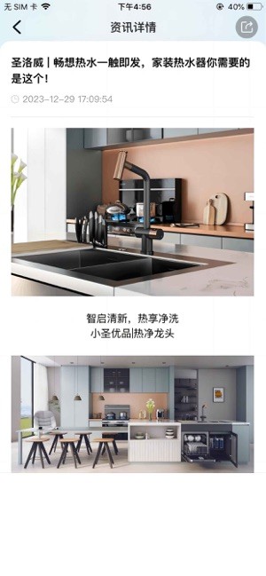 小圣云app截图4