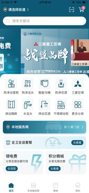 小圣云app截图5