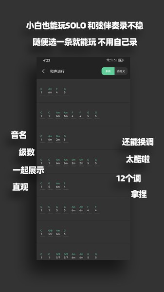 鼓机伴奏器手机版
