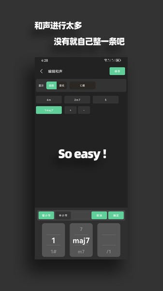 鼓机伴奏器app安卓版截图4