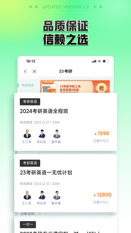 新东方在线教育平台截图1