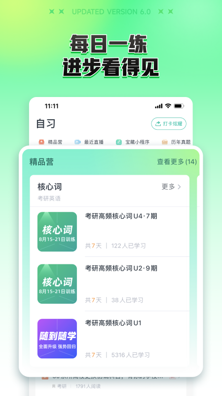 新东方在线教育平台截图3