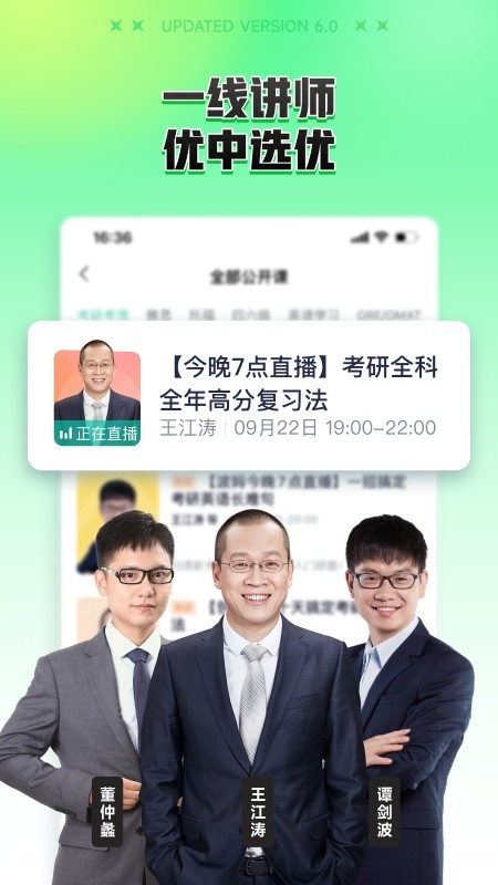 新东方在线教育平台截图5