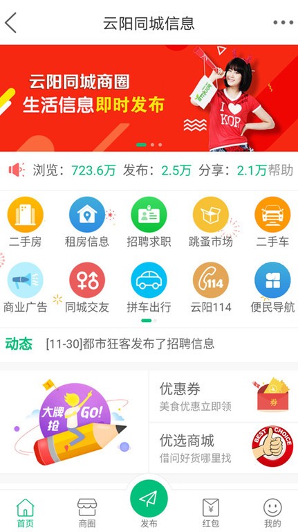 云阳人家app官方版截图1