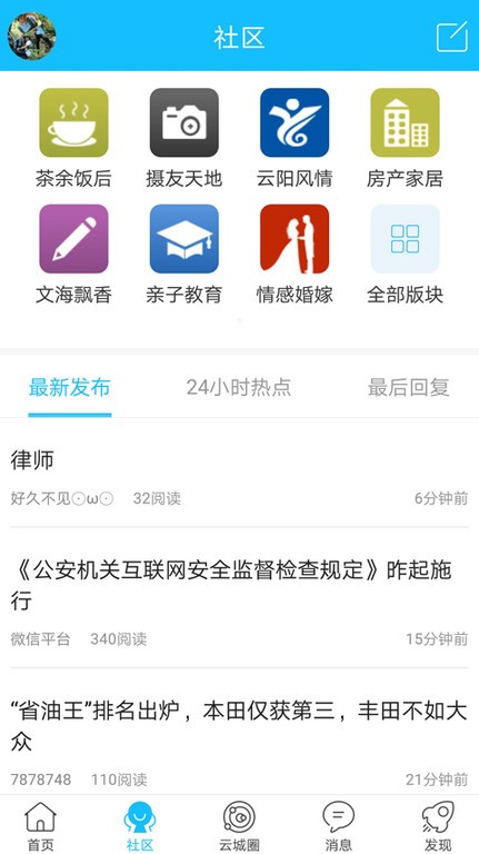 云阳人家app官方版截图2
