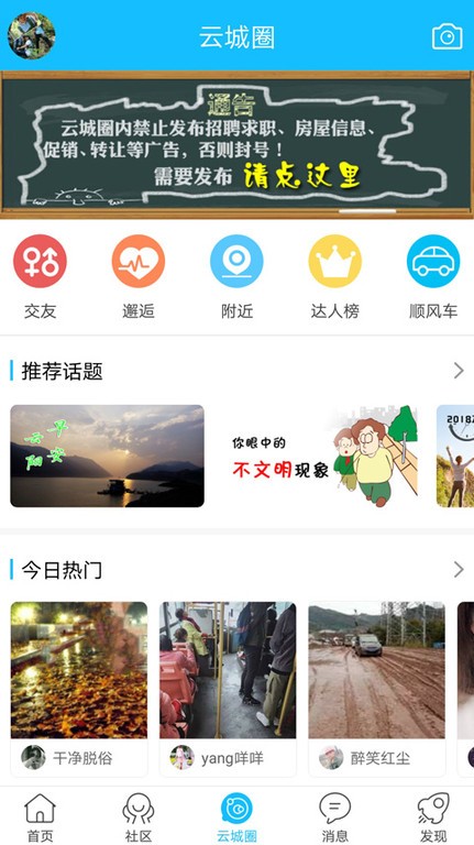 云阳人家app官方版截图3