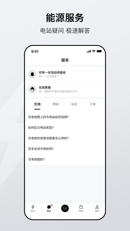 广汽能源电动车截图2