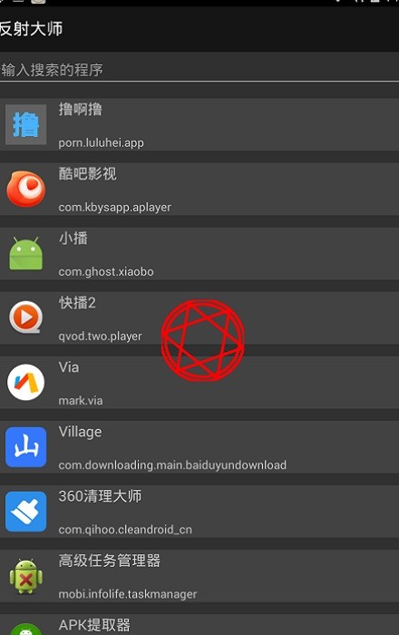 反射大师官方截图3