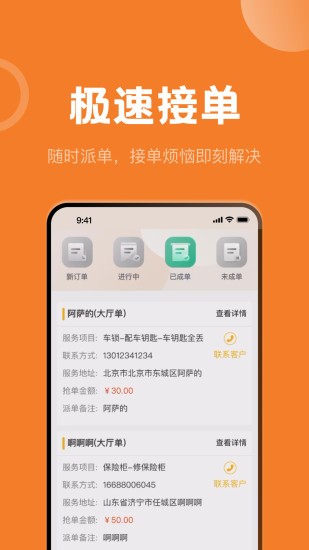 万合及时到官方版截图2