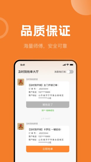 万合及时到官方版截图3