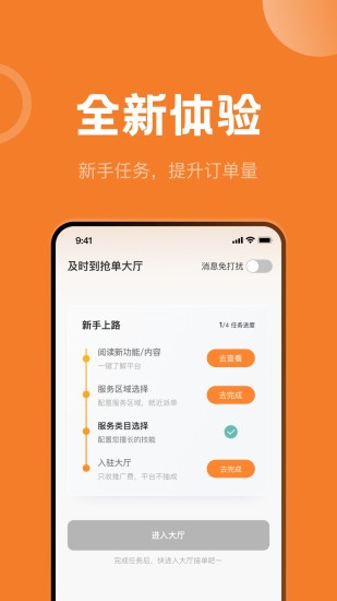 万合及时到官方版截图4