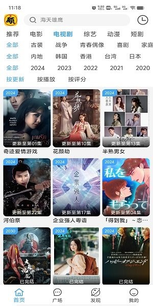 顾我追剧2025最新版截图2