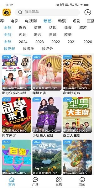 顾我追剧2025最新版截图3