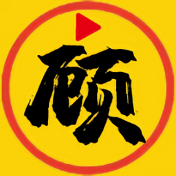 顾我追剧2025最新版