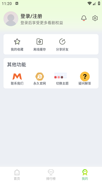 果茶视频追剧软件截图1