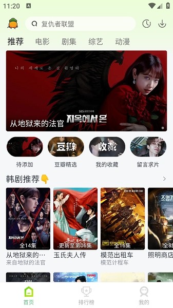 果茶视频追剧软件截图4
