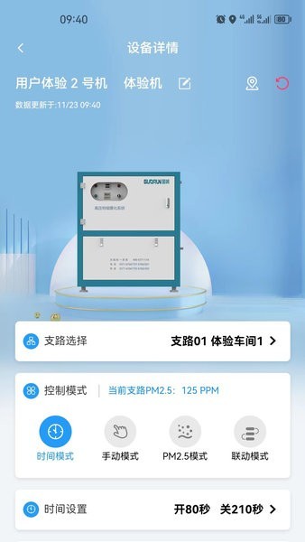 智造帮系统截图3