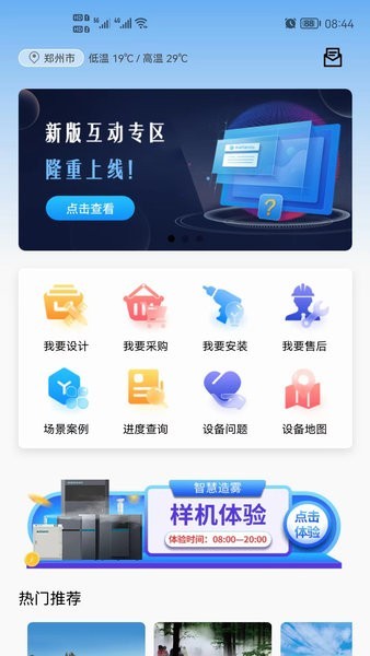 智造帮系统截图4
