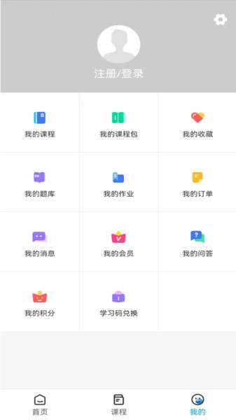 慧冠教育必圣考研截图1