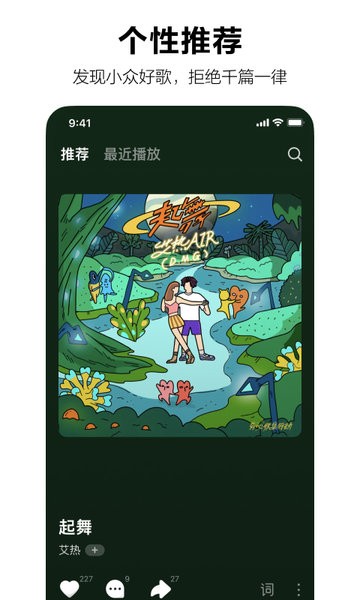 2025汽水音乐app最新版本截图1