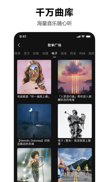 2025汽水音乐app最新版本截图2