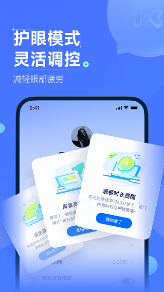 领世优学网课截图2