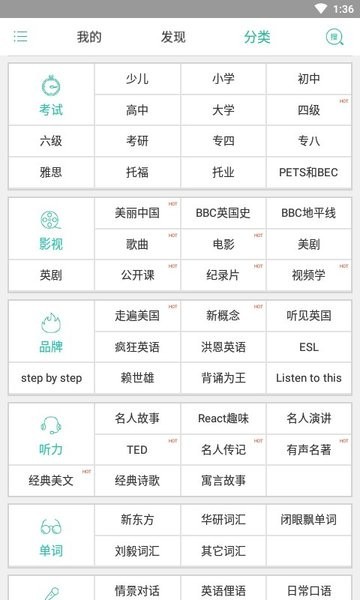 省心英语电台最新版截图1