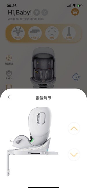 惠尔顿安全座椅截图2