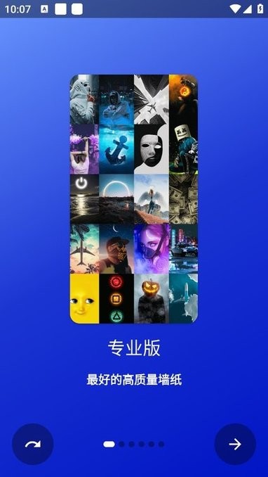 hd壁纸软件(WALL MAX)截图1