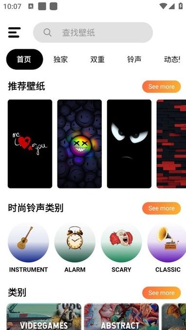 hd壁纸软件(WALL MAX)截图2