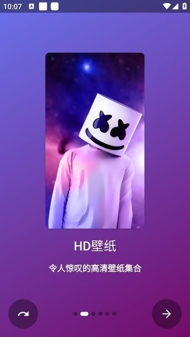 hd壁纸软件(WALL MAX)截图3