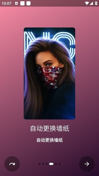 hd壁纸软件(WALL MAX)截图5