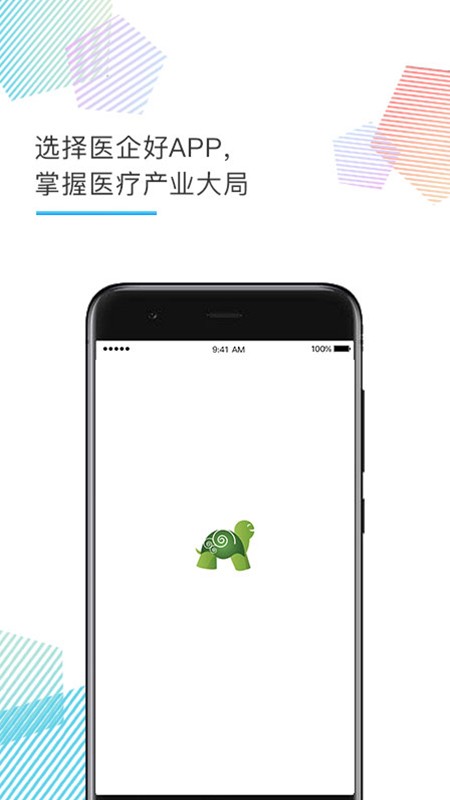 医企好截图3